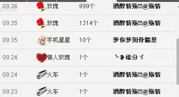 单眼皮秦秦的主播照片
