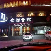 喜乐家多宝668