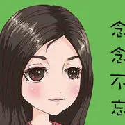╰❐╬➷﹏念念不忘兮