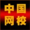 《范家班…快乐》