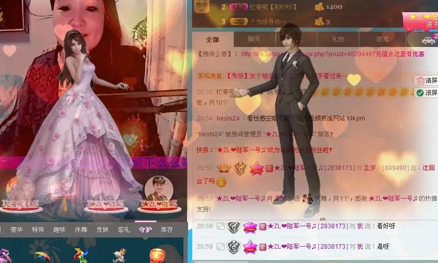 孟梦丶的主播照片