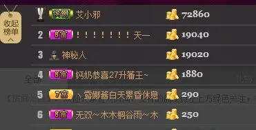 ︶￣无双时代丶蒙面➹的主播照片