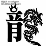 瑞雪儿★乖哥