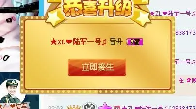 孟梦丶的主播照片