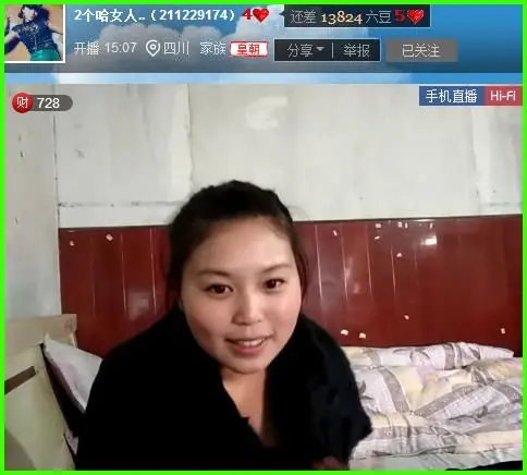 哦突击检查的主播照片