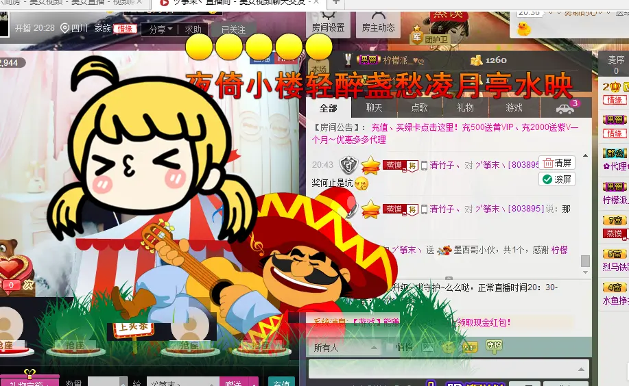 ヅ筝末丶的主播照片