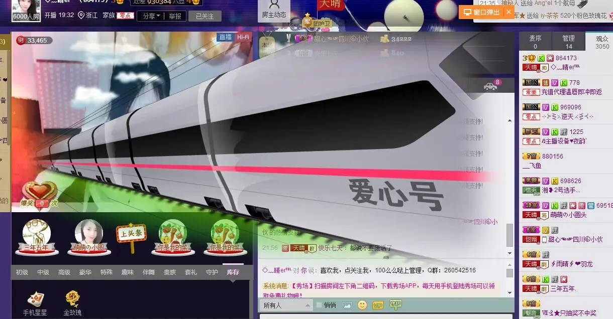 ◇﹏晴er℡的主播照片