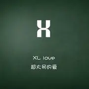 1低调哥1