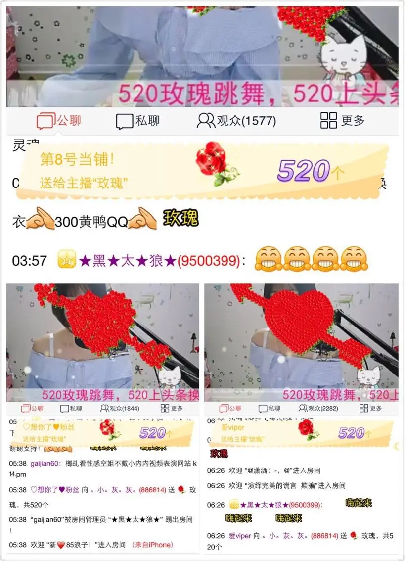 DJ小灰机🎀的主播照片