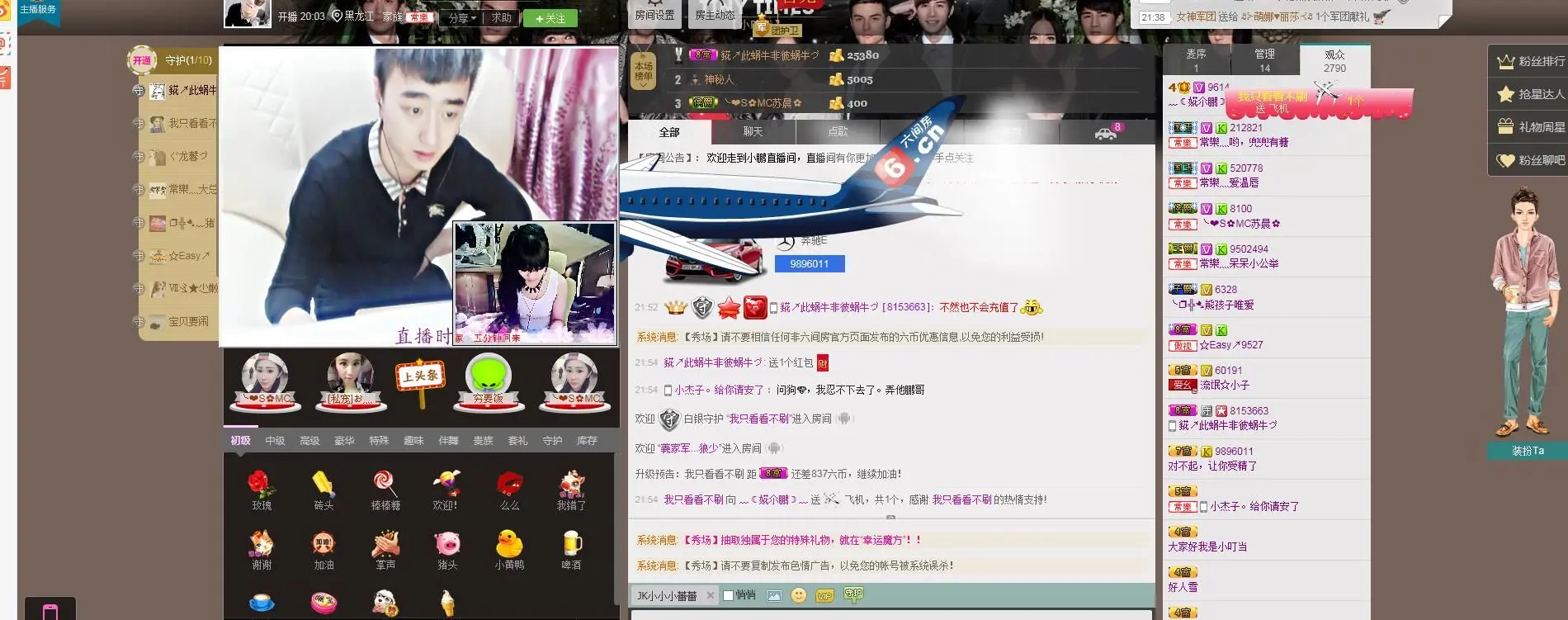 ╰❥怡荭院丶婲小鹏的主播照片