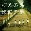 兄弟~李瑞杰！
