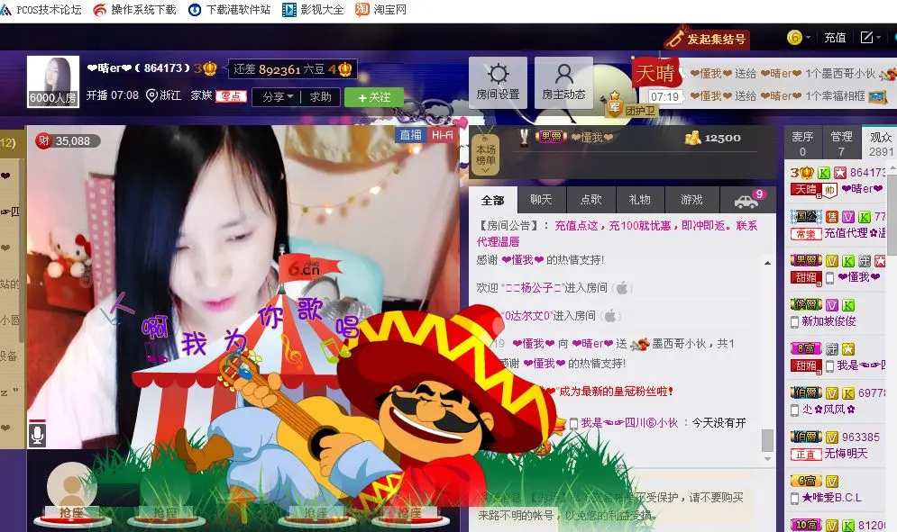 ◇﹏晴er℡的主播照片