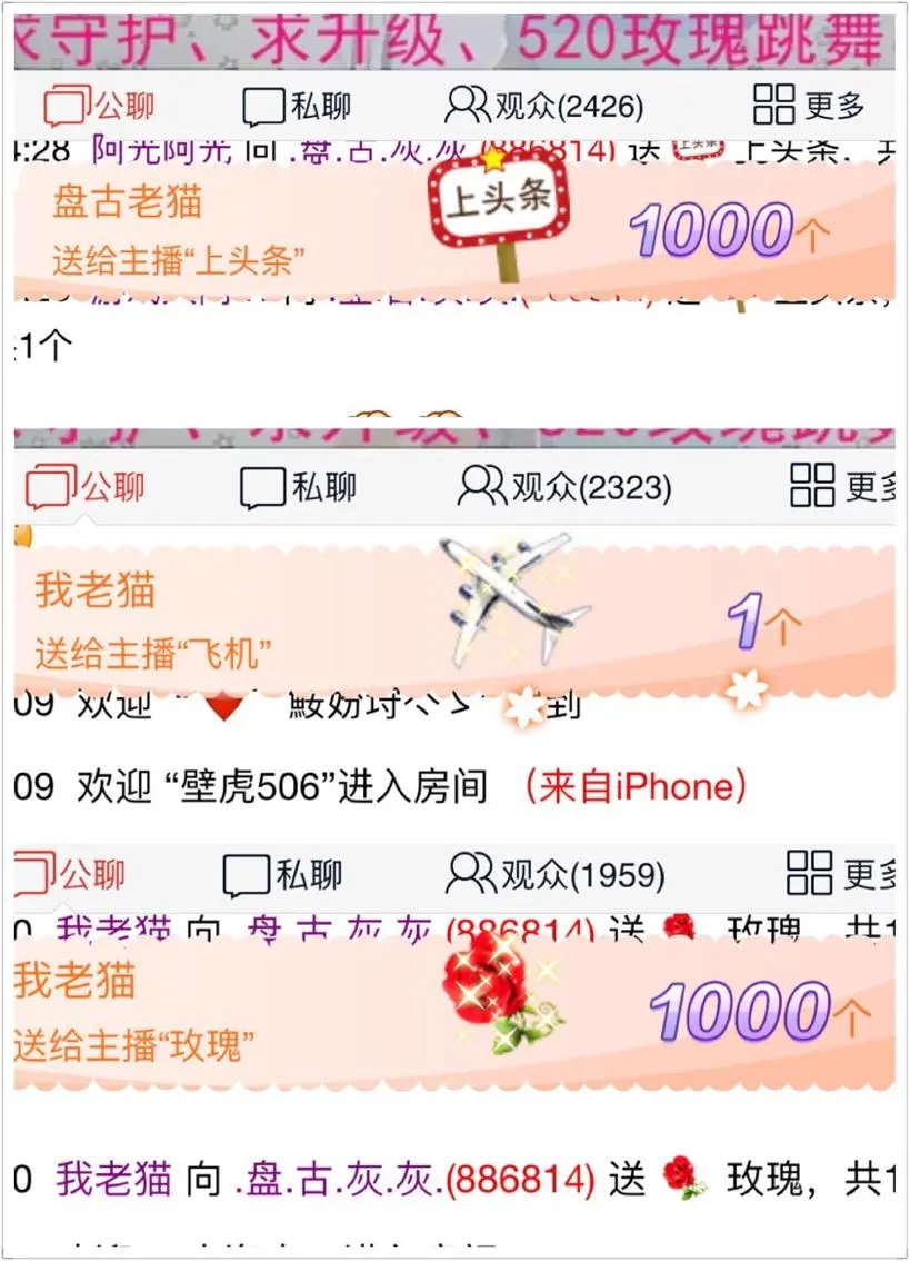 DJ小灰机🎀的主播照片