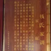 Mua、泽
