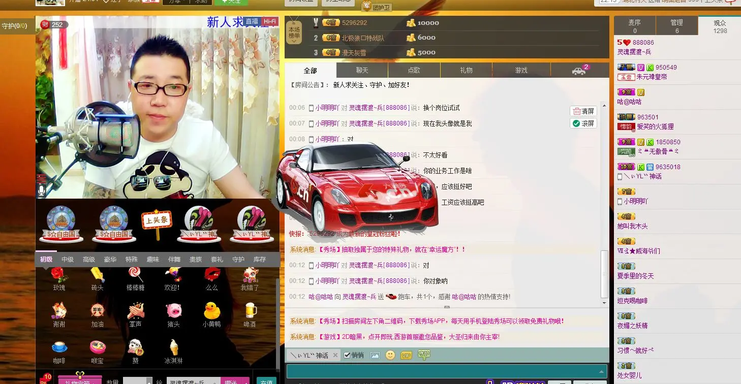 东北王梅的主播照片