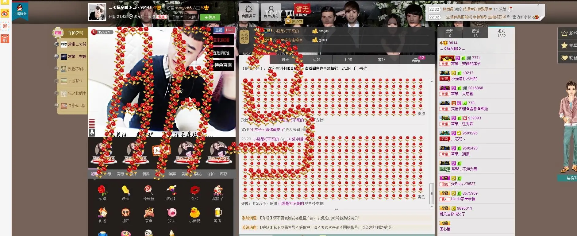 ╰❥怡荭院丶婲小鹏的主播照片