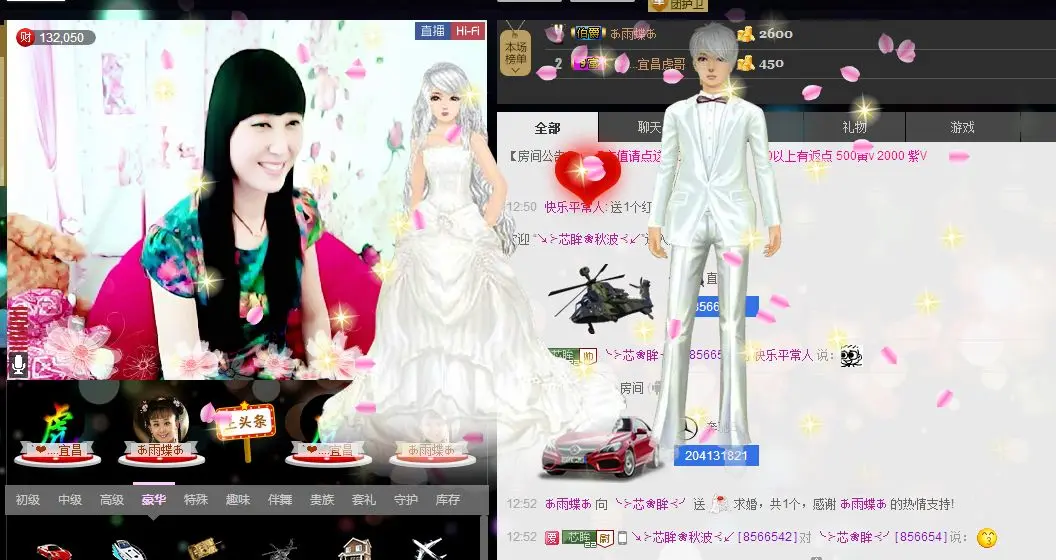 ╰⊱芯❀眸⊰╯的主播照片