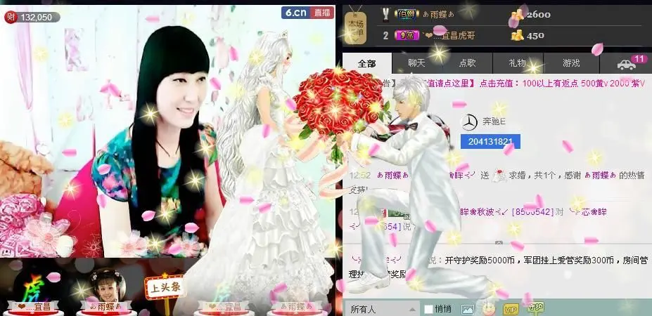 ╰⊱芯❀眸⊰╯的主播照片