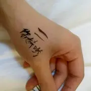 雅痞is二娘