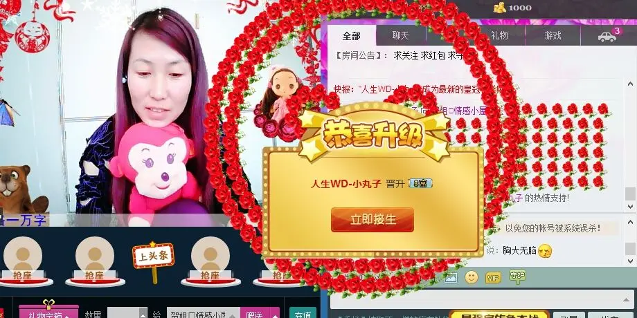 贺贺🏠情感🏠的主播照片