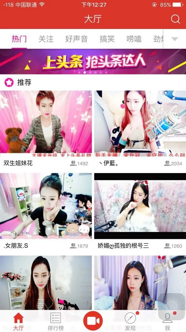 双生姐妹花的主播照片