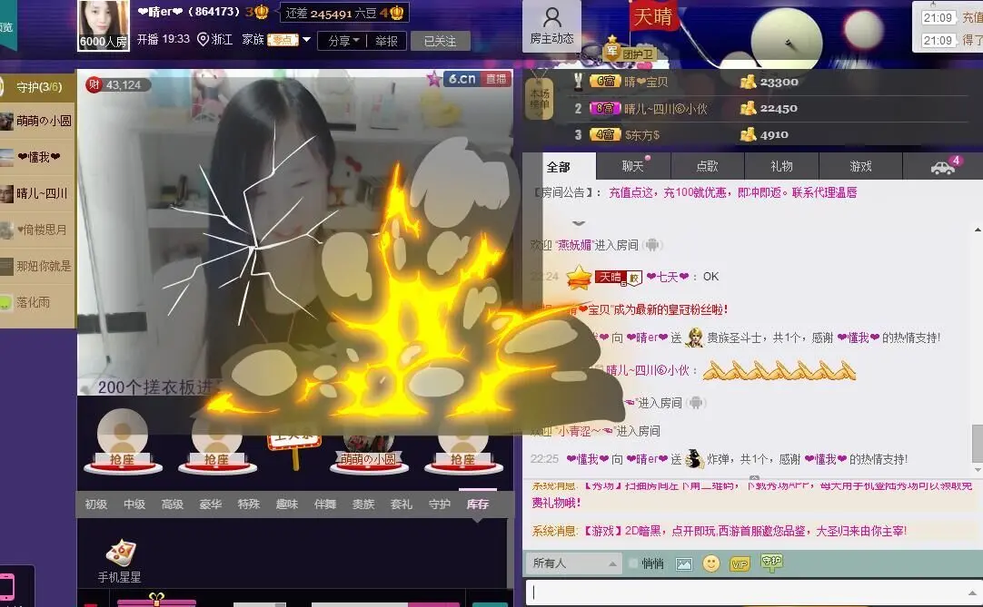 ◇﹏晴er℡的主播照片