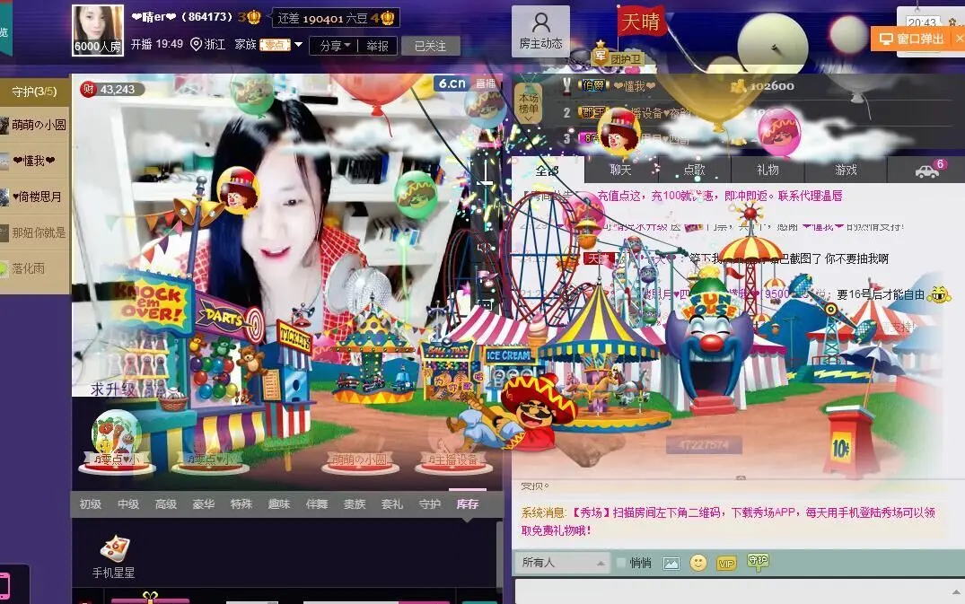 ◇﹏晴er℡的主播照片