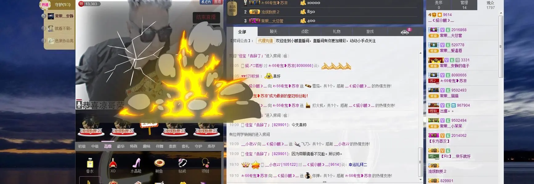 ╰❥怡荭院丶婲小鹏的主播照片