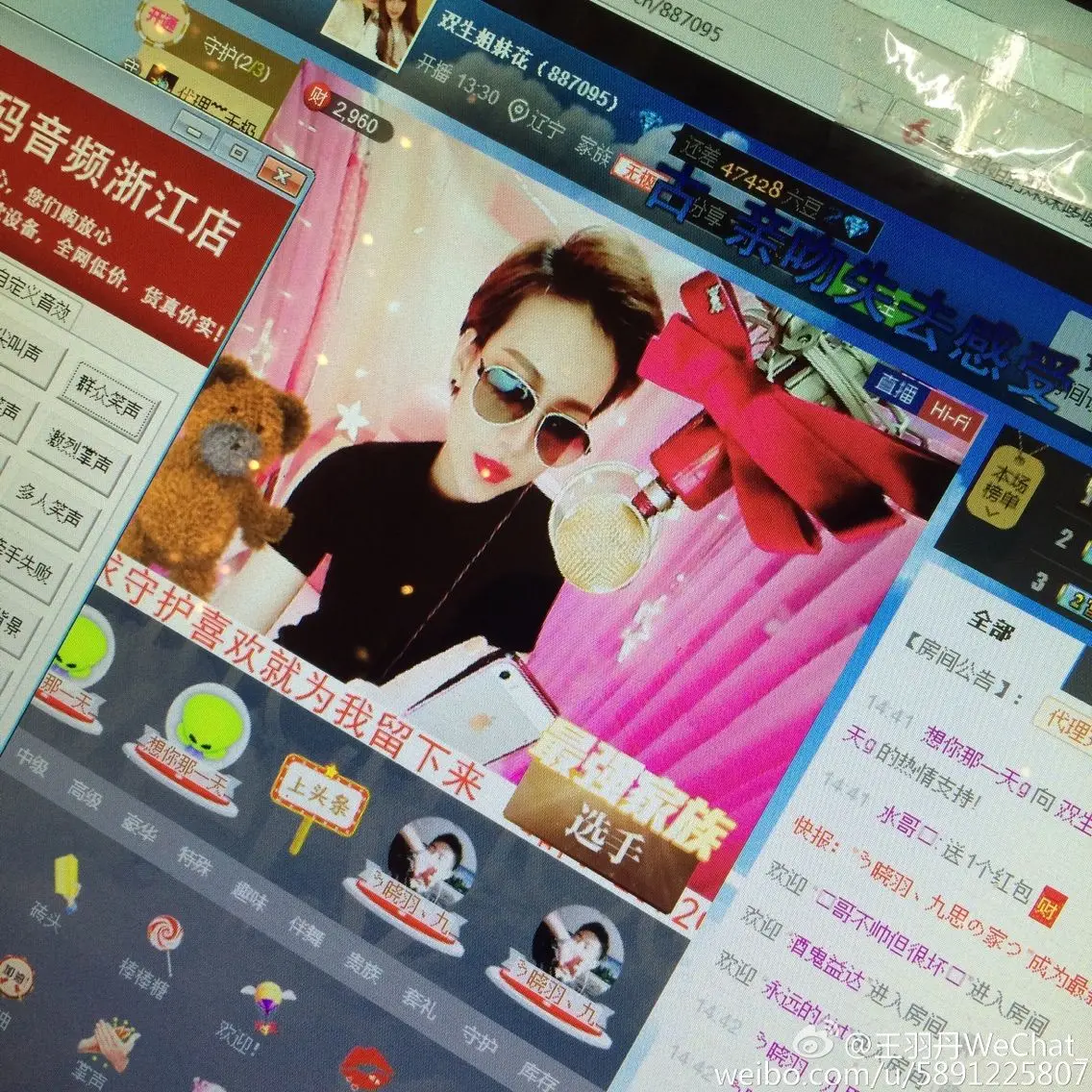 双生姐妹花的主播照片