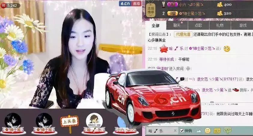 ～/：淑女范╮つ風ゝ的主播照片