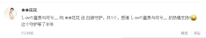 童瑶的守护者的主播照片