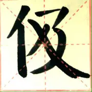 深处an