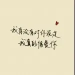 💝糖宝💝