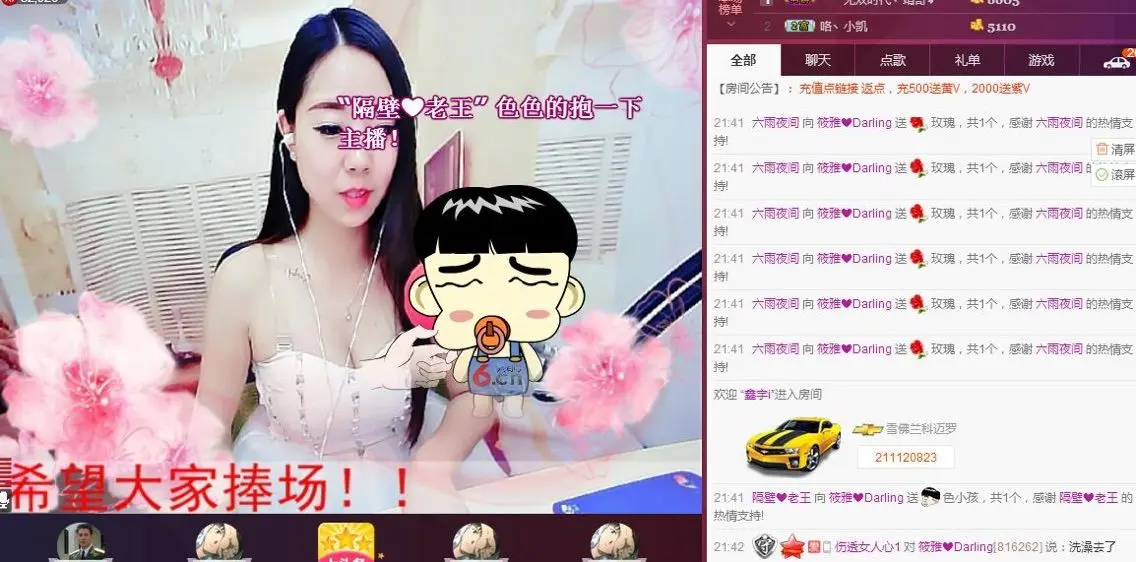 筱雅♥有你很幸福！的主播照片