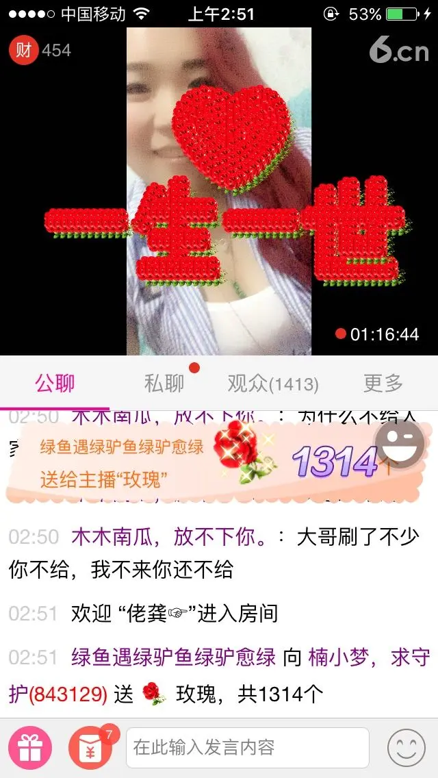 💕楠小梦💕的主播照片
