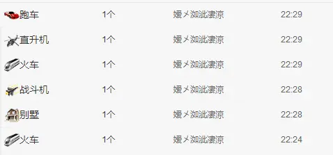 六道↑的主播照片