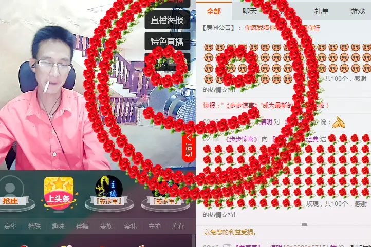『義家軍』灬经典的主播照片