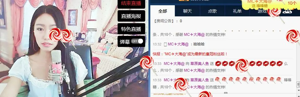 草原美人鱼的主播照片