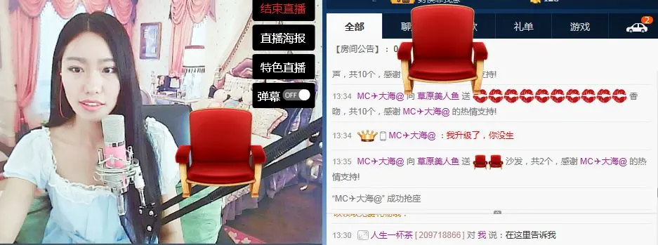 草原美人鱼的主播照片