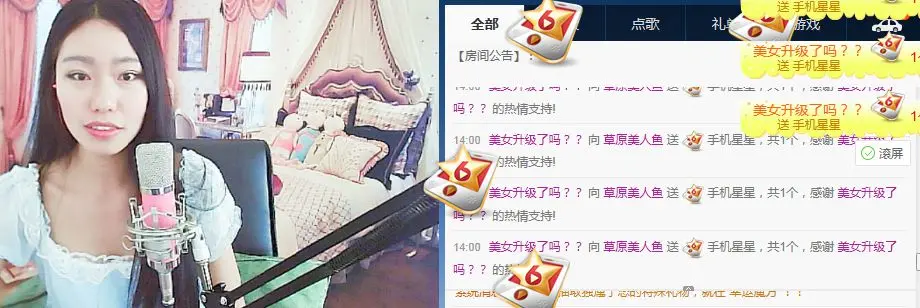 草原美人鱼的主播照片