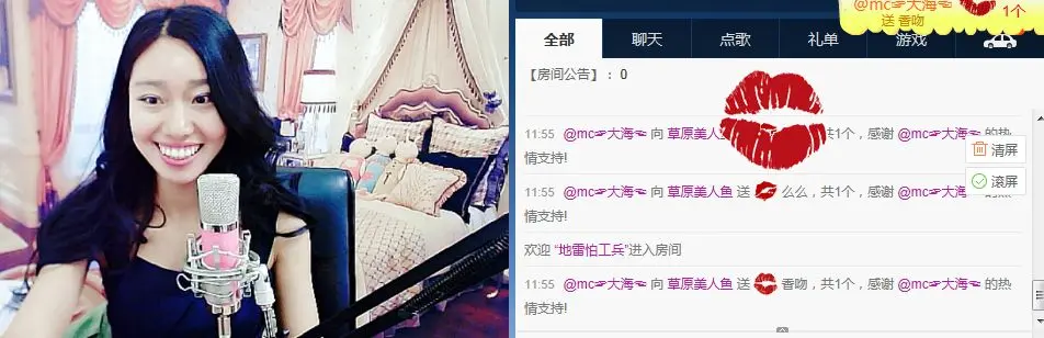 草原美人鱼的主播照片
