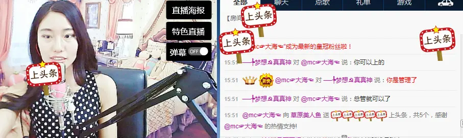 草原美人鱼的主播照片