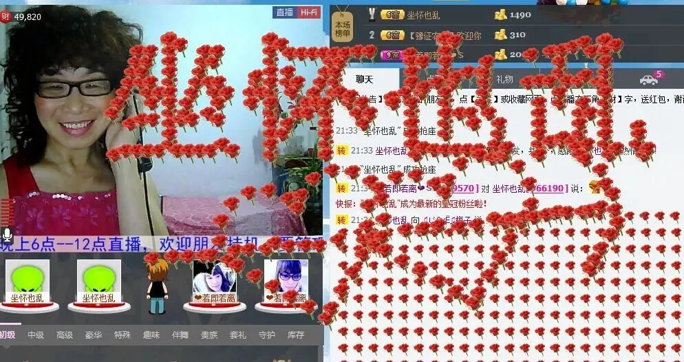♫じ0vЁ♫梅子的主播照片