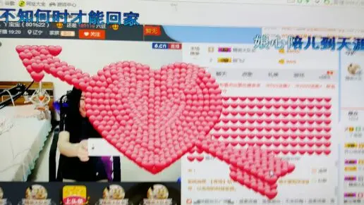 东北胖丫的主播照片