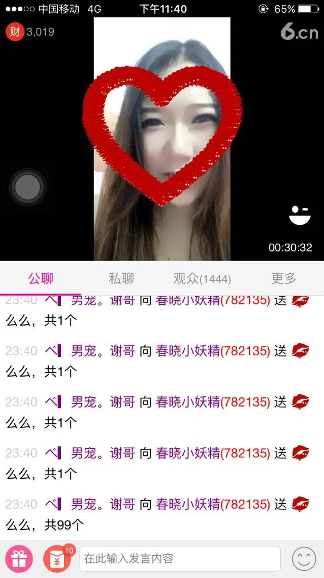 春晓小妖精的主播照片