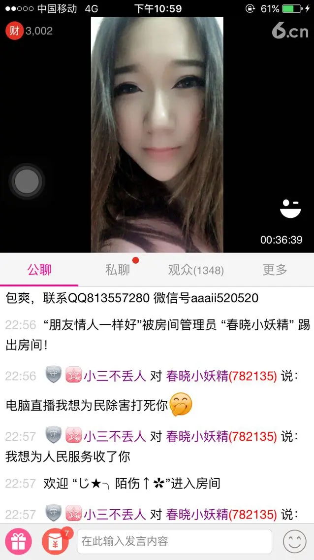 春晓小妖精的主播照片