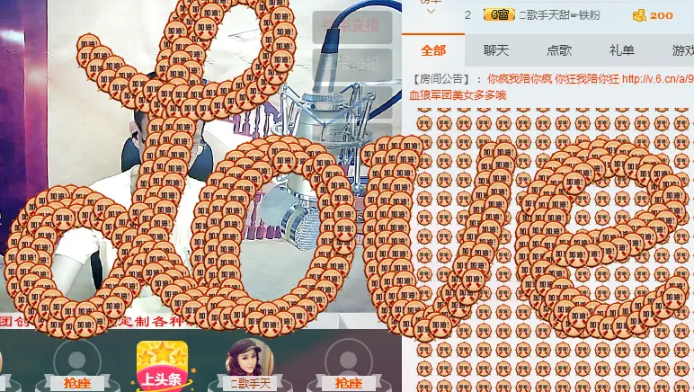 『義家軍』灬经典的主播照片