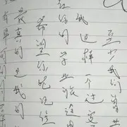 土真好吃