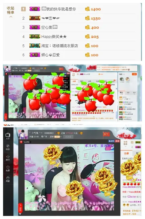妖妹儿~的主播照片