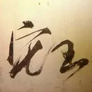 ☂【宅★王】☂